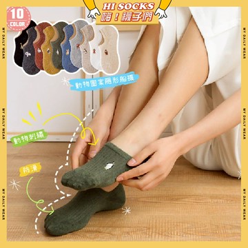 🧦隔日到貨🧦動物圖案隱形船襪 棉襪 透氣 襪子 少女 女生襪子 動物 小圖 百搭 白襪 閨蜜 學生襪 短襪 少女襪 女襪