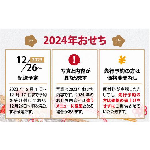 ふるさと納税 福井県 福井市 肉好きの、肉好きによる、肉好きのためのお節ができました！肉づくしおせち 三段重【おせち 2024 …