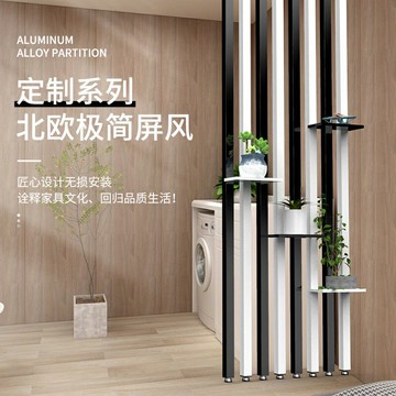 客制化 鋁合金屏風隔斷 客廳餐廳 玄關立柱格柵 免打孔 豎條裝飾條 屏風 隔斷 立柱裝飾 鐵藝屏風 工業風屏