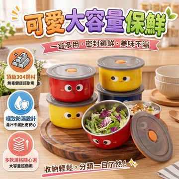 304不鏽鋼保鮮盒 密封碗 便當盒 密封盒 飯盒 餐盒 日式便當盒 可微波便當盒午餐盒 保鮮餐盒 防漏密封 餐盒帶蓋