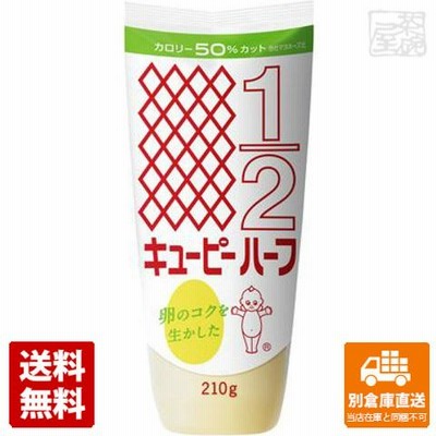 QP ハーフ 210g 20セット 送料無料 同梱不可 別倉庫直送