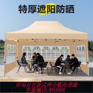 {臺灣公司貨 可打統編}雨棚擺攤戶外遮陽棚四腳大傘帳篷布四角擋風專用防雨折疊夜市棚子