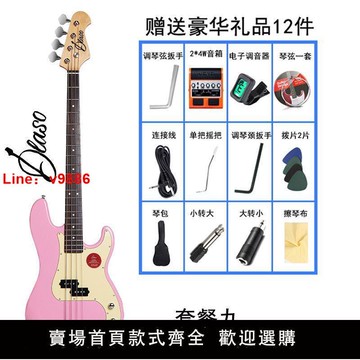 【台灣公司 超低價】電貝司電貝斯四弦貝斯樂器成人初學電貝司演奏低音貝斯套餐DLASO