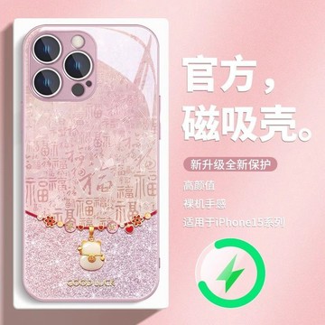 招財貓磁吸手機殻適用蘋果16Promax創意15文字14磁吸充電13玻璃殻