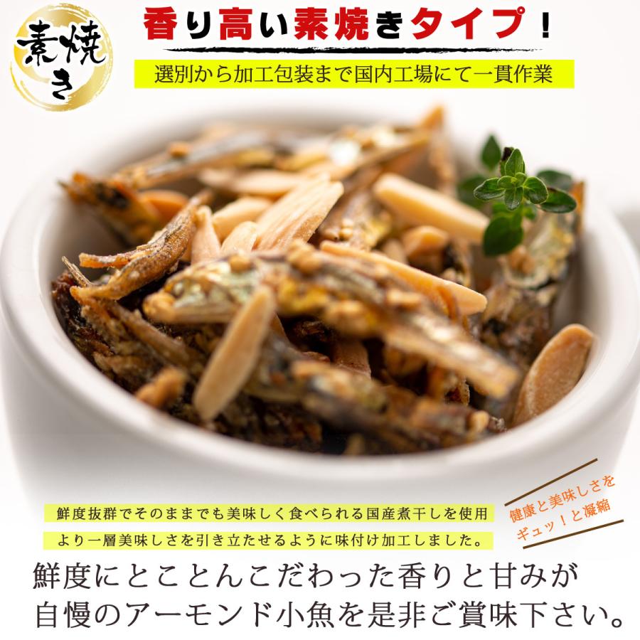 アーモンドフィッシュ ナッツ おつまみ 国産 1kg（100g×10個） アーモンド小魚 素焼きアーモンド  煮干し  ナッツ 小魚 おやつ こざかな 素焼きアーモンド