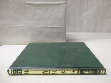 【書寶二手書T3／少年童書_O8T】世界兒童傳記文學全集-林肯/貝多芬_附殼