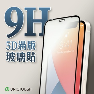 台灣現貨 日本玻璃大廠 5D滿版玻璃貼 手機保護貼適用iPhone14131211ProMax SE2 XR XS X
