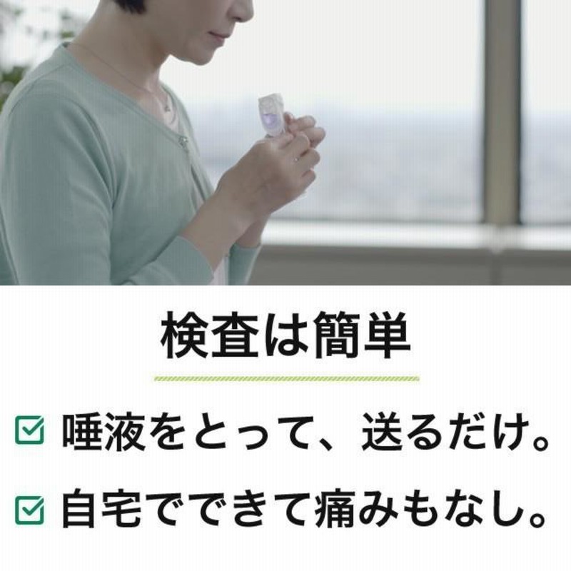 ジーンライフ最新版 360項目の遺伝子検査 / がんのリスクや肥満体質