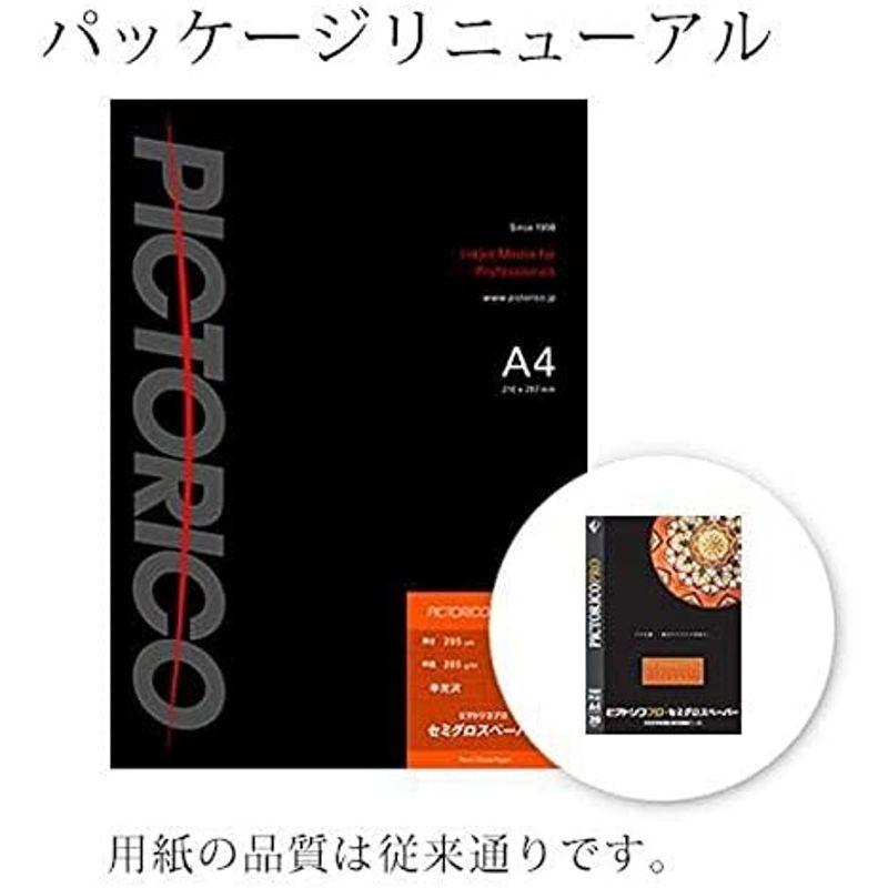 ピクトリコ PPS200-A4 20 （ピクトリコプロ セミグロスペーパー A4サイズ 20枚入り）