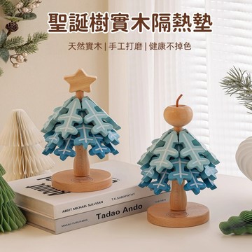 ️⭐️厨房好物⭐聖誕樹隔熱墊 實木隔熱墊 加厚 餐桌隔熱墊 防滑墊 耐熱墊 大尺寸隔熱墊 餐桌墊 加厚隔熱墊 聖誕擺件