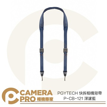PGYTECH 快拆相機背帶 深邃藍 快扣系列 快裝背帶 快速調節背帶 P-CB-121 公司貨 ◎相機專家◎