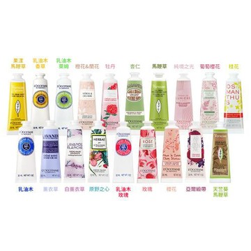 LOCCITANE 歐舒丹 護手霜(30ml) 新版-多款任選-國際航空版