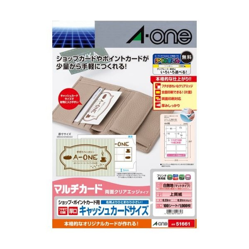 69%OFF!】 エーワン ポイントカード用 両面クリアエッジ 10面 白無地 厚口 100枚 51661 somaticaeducar.com.br