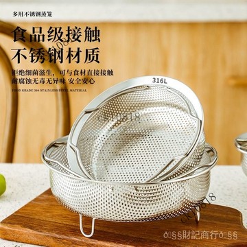 ✨可開發票#316特厚不銹鋼蒸飯籠加厚蒸籠籃耐高溫蒸飯器專用蔬果廚房瀝水籃#免運費