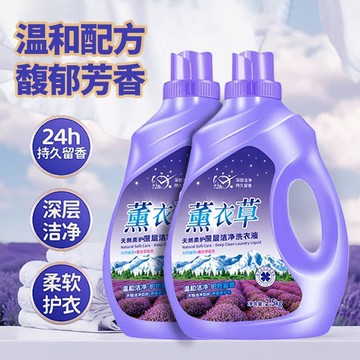 🤩新款🏆台灣出貨🏆新升級【官方正品】薰衣草洗衣液溫和去污持久留香特價家庭大桶廠家直銷