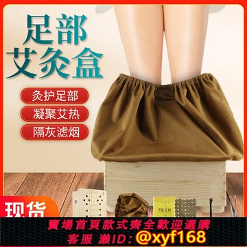 {保固一年 可打統編實木艾灸足療箱艾灸箱足部艾灸盒松木足底灸具灸腳器控溫款暖腳寶