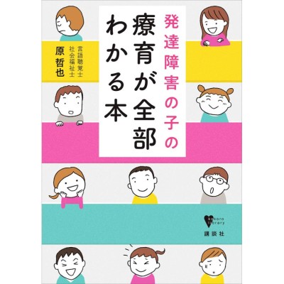 肢体不自由のある子の楽しいイキイキたいそう | LINEショッピング