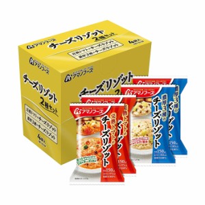 [アサヒグループ食品]アマノフーズ チーズリゾット2種セット4食(フリーズドライ 非常食 キャンプ)