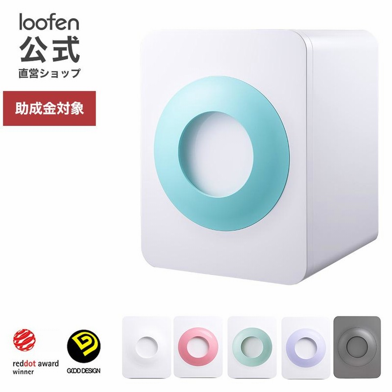 loofen ルーフェン家庭用 生ごみ処理機SLW01 | LINEショッピング