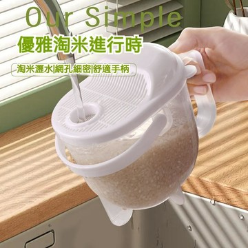 台灣發貨🔥免手洗淘米器瀝水沖刷式大米清洗神器 懶人淘米洗米篩瀝水籃淘米籃 家用廚房防漏米雙層洗菜瀝水工具 瀝水籃 洗米篩