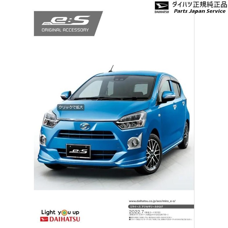 LA350S系ミラ イース 163.アルミホイールセット MIRA DAIHATSU | LINEブランドカタログ