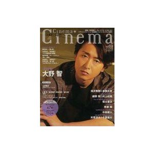 中古ホビー雑誌 Cinema★Cinema NO.69