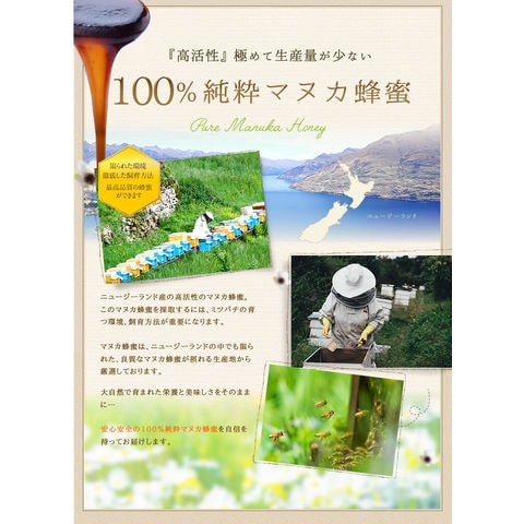 ニュージーランド産マヌカ蜂蜜90g×3 メール便 送料無料 蜂蜜専門店 かの蜂 生はちみつ 非常食 100％純粋 健康食品