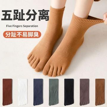 左右襪業 五指襪女春秋冬款素色棉中筒襪子分趾抗菌防臭透氣不臭腳純棉五趾襪現貨精品