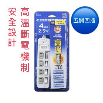 朝日電工 2P高溫斷電5開4插延長線 ( 2.5m)PTP-254-25