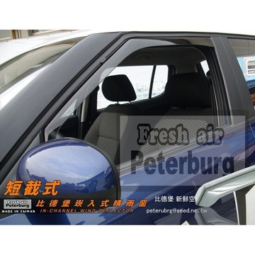 SKODA斯哥達 FABIA 2010-2014年起【崁入式晴雨窗-短截款】比德堡 內崁 嵌入 內嵌