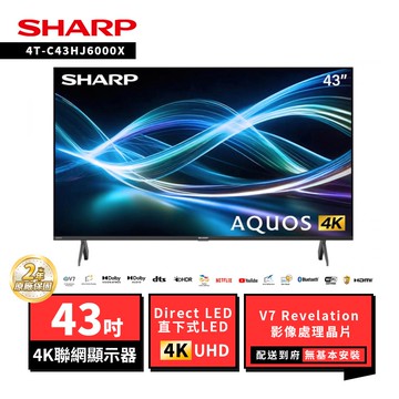 【SHARP 夏普】SHARP 夏普 43型4T-C43HJ6000X AQUOS LED 4K Google TV聯網顯示器-不含安裝