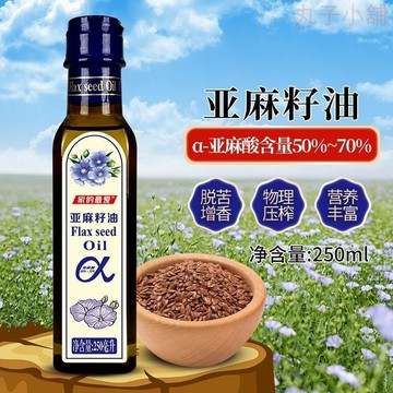 亞麻籽油 250ml/500ml 冷壓初榨 黃金 亞麻仁油 冷壓初榨