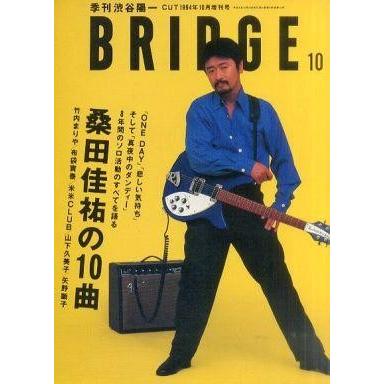 中古音楽雑誌 BRIDGE 1994年10月号 vol.4 ブリッジ