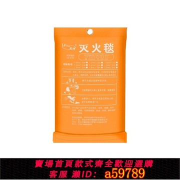 【全網低價 可打統編】防火斗篷碳纖維棉消防專用硅膠防火毯披風硅膠滅火毯火災逃生裝備