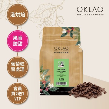 哥斯大黎加 卡內特 音樂家系列 莫札特 淺烘焙 (半磅)