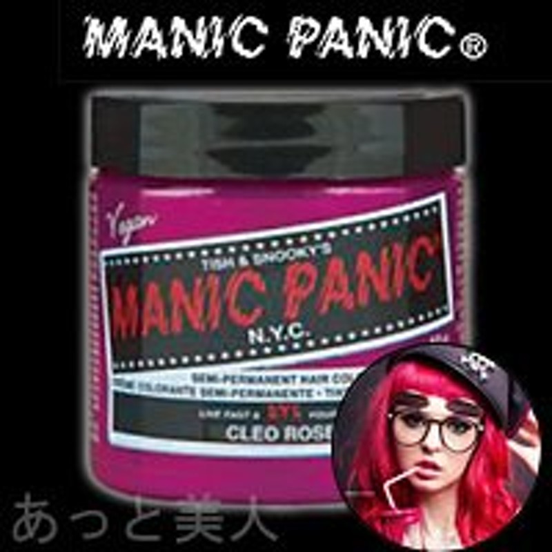 マニックパニック ピンク マニックパニック ヘアカラー 118ml クレオローズ Manic Panic ビジュアル系 ヘアカラートリートメント 118ml 毛染め Mc 通販 Lineポイント最大get Lineショッピング