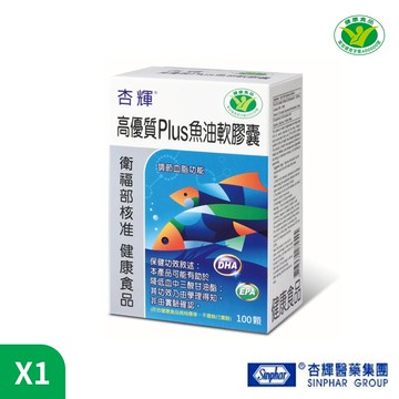 【杏輝醫藥】高優質Plus魚油軟膠囊(100粒/盒) | 健字號調節血脂