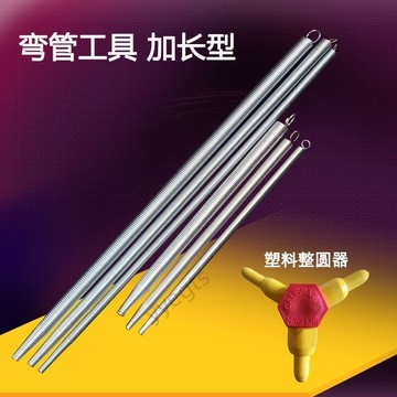 【臺灣好物】 4分6分鋁塑管彎管器 PVC電線線管彈簧加長型 鋁塑管整圓器擴口器  9・27