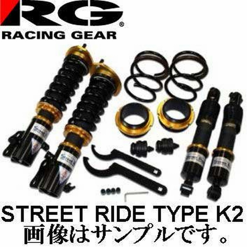 ☆RG ストリートライド ワゴンR MH21S/MH22S(3型~5型) 車高調 K2(減衰調整式) - journeedesaidants2014.fr ☆RG ストリートライド ワゴンR MH21S/MH22S(3型~5型) 車高調 K2(減衰調整式) - journeedesaidants2014.fr