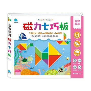 京采~磁力七巧板 磁力創意板 磁力方塊板{樂步客 LoveBook}