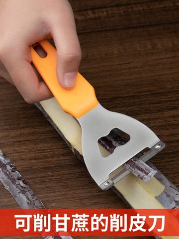 削皮刀刮皮器甘蔗刨皮刀削蘋果神器土豆水果打皮刀家用專用不銹鋼