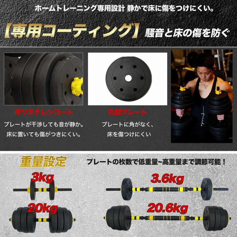 ダンベルセット 20kg×2個セット 40kg 可変式 バーベルも可能 K11
