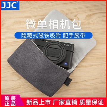 JJC 適用理光GR3X GR3 索尼黑卡相機包 RX100M6 M7 M5A M4 M3RX10
