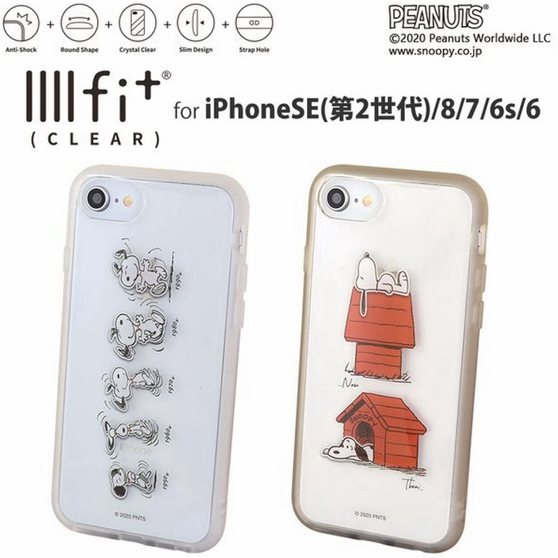 ピーナッツ Iiiifit Clear Iphonese 第2世代 8 7 6s 6対応ケース スヌーピー Iphoneケース クリア アイフォンse2 ケース Iphone Se 第2世代 通販 Lineポイント最大0 5 Get Lineショッピング