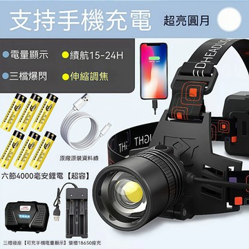 隔日達 保固五年 頭燈 TD-8018 揮手感應式頭燈 強光頭燈 伸縮頭燈 釣魚頭燈 露營頭燈