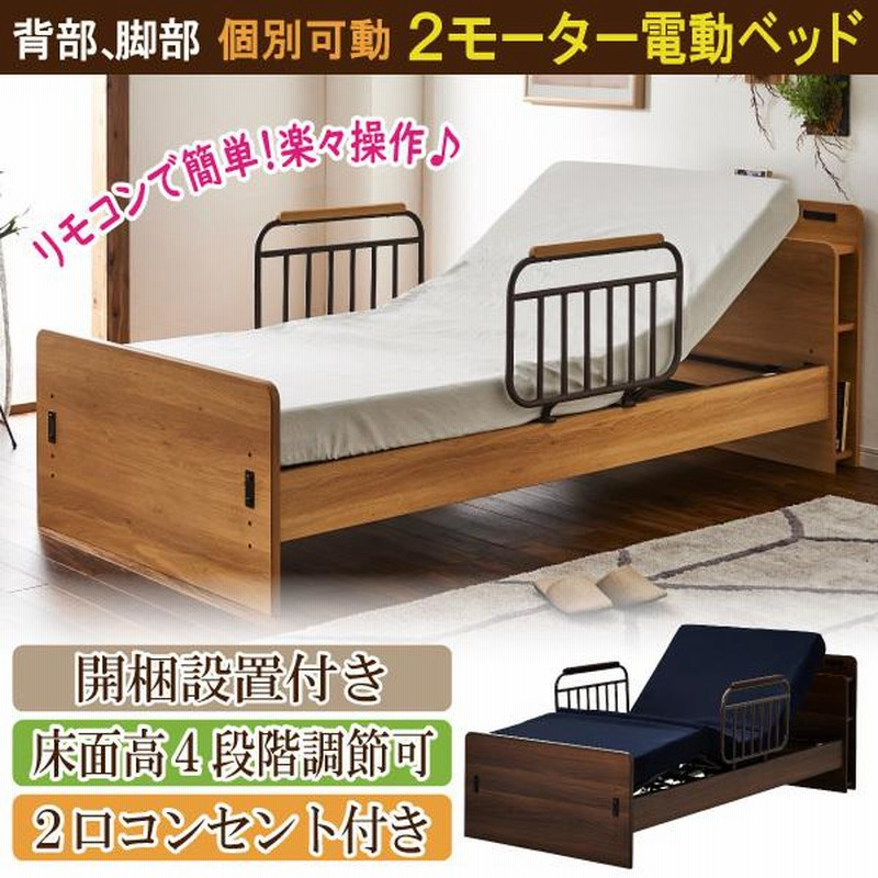 フランスベッド 介護用ベッド柵 L字柵 ベッドグリップ