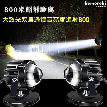 【超亮聚光】LED射燈 激光大燈 遠光炮 越野車燈 貨車燈 改裝車燈 12V/24V通用 中網安裝 防水防震 穿透力強