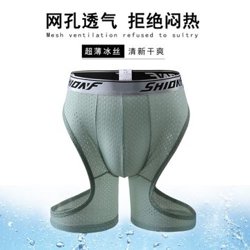 男士運動內褲男冰絲網孔平角褲加長款跑步緊身防磨腿大碼四角褲頭