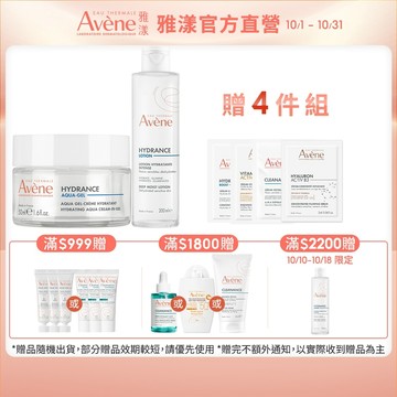 雅漾 玻尿酸瞬透水光霜50ml 打造水光肌  Avene官方旗艦店_24150262