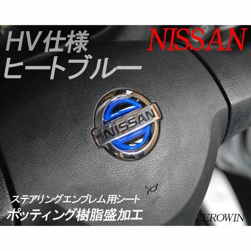 トヨタステアリングエンブレムシートエメラルドメッキハンドル用樹脂盛立体3D新品